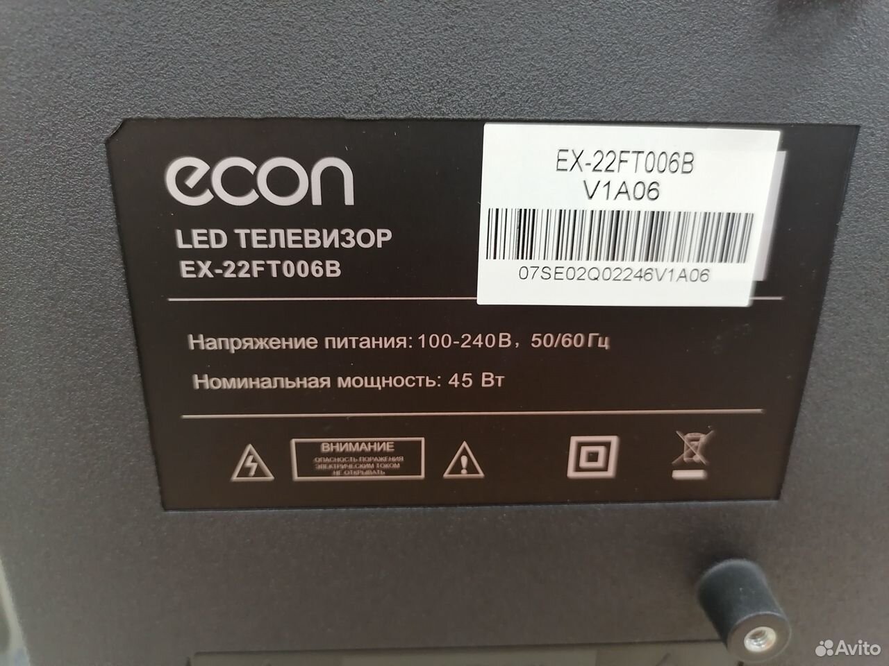 Телевизор LED econ ex-22ft006b новый (схи) 89275037380 купить 3