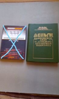 Книги по экономике и финансам продаю