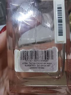 Туалетная вода Burberry Brit