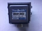 Магнетрон Panasonic 2M261-M22 объявление продам