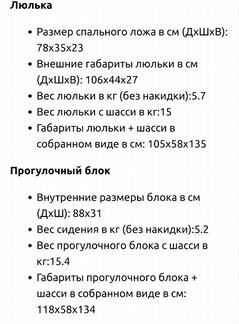 Коляска riko brаno 2 в 1