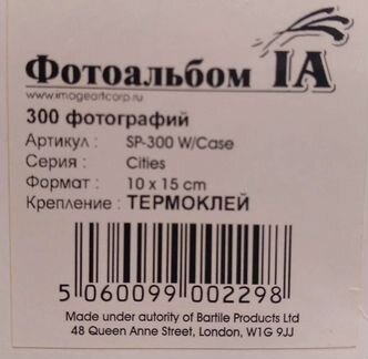 Фотоальбом