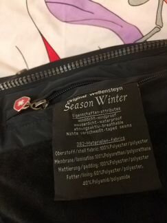 Парка Wellensteyn