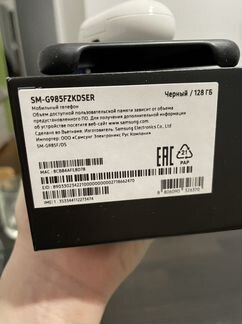Samsung galaxy s20 plus