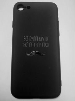 Чехол на iPhone 7/8, силикон