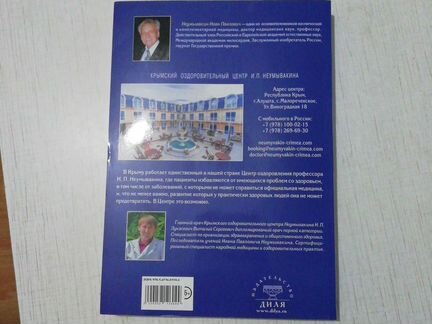 Рак Причины возникновения и профилактика