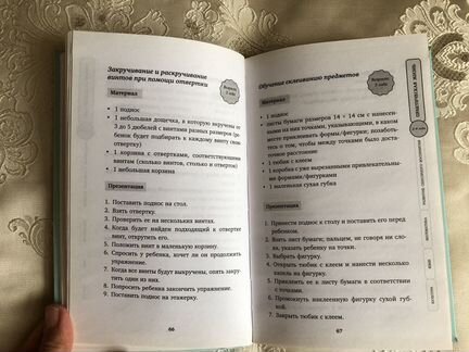 Занятия по системе Монтессори
