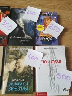 Книги Майер, Хэм, Сафарли, Грин, Норвуд, Мойес, Ак