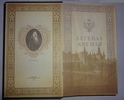 Бар-книга для водки
