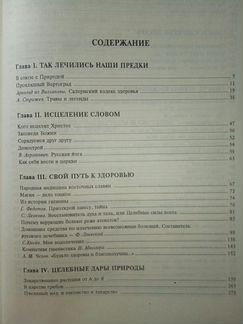 Энциклопедия 