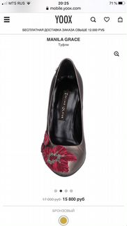 Итальянские туфли