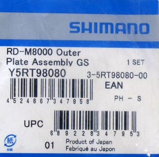 Новая лапка для Shimano RD-M8000