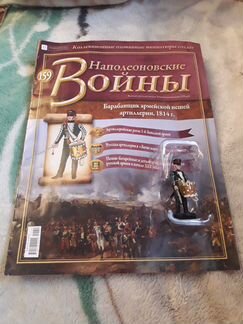 Коллекционные номера оловянного солдата