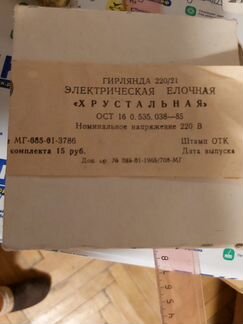 Елочные украшения