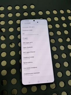 Samsung Galaxy s20 Ultra