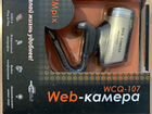 Веб-камера Qumo WCQ-107
