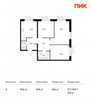 3-к квартира, 72.4 м², 4/23 эт.