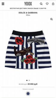 Юбка Детская Dolce&Gabbana новая, оригинальная