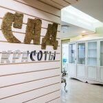 Кабинет косметолога