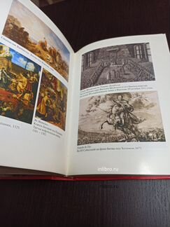 Сердце Европы. Польша. Норман Дэвис