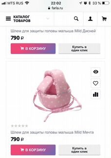 Шлем для защиты головы