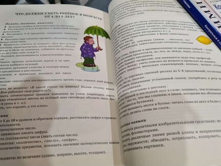 Грамотейка развивающее пособие