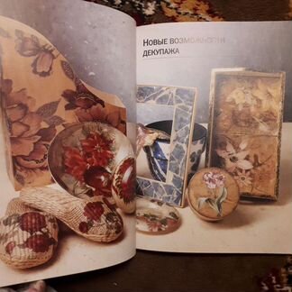 Большая книга декупажа