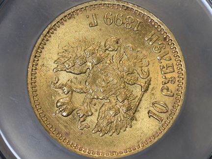 10 рублей 1899 г. (аг). Николай II. MS 62