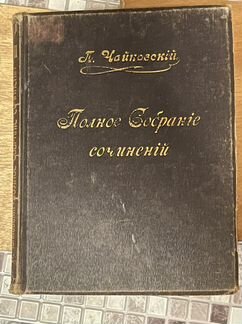 Редкие книги, ноты
