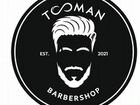 Требуется мастер в BarberShop Tooman