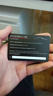 Porsche experiense