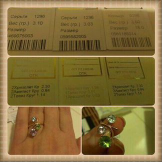 Набор из золота с натуральными камнями