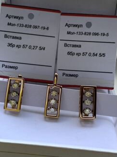 Золотой комплект с плавающими бриллиантами
