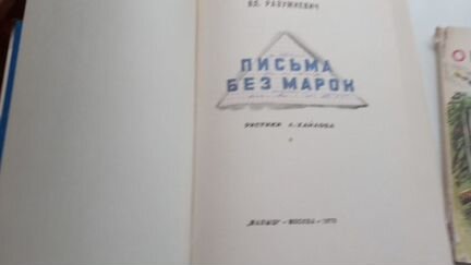 Книги для детей издательство Малыш СССР