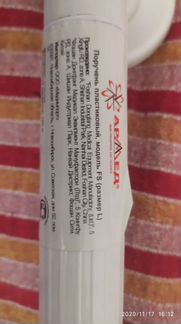 Армед поручень FS