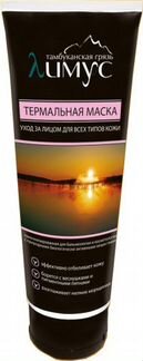 Тамбуканская грязь, Лимус (0.9 л - 1.3кг)
