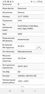 Видеонаблюдение