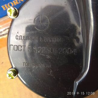 Сигналы Газель, Соболь