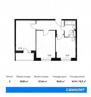 2-к квартира, 50.8 м², 10/14 эт.