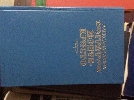 Продажа книг разных авторов. Есть всякие смотрите