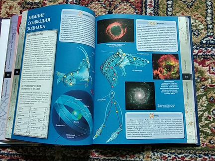 Книга Звёздное небо