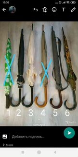 Зонт трость