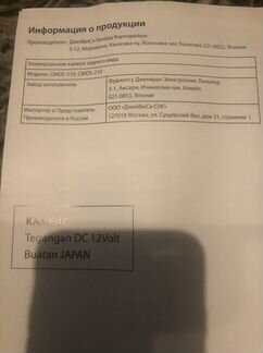 Камера kenwood cmos-210