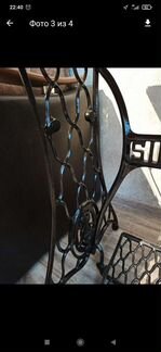 Станина Зингер