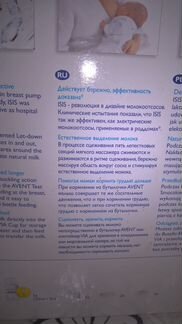 Молокоотсос и контейнеры для хранения молока авент