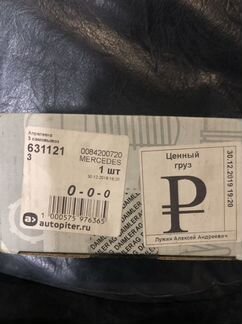 Тормозные колодки A0084200720