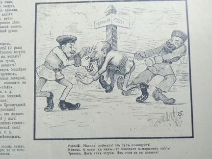 Раритет Журнал Дятел 1905 год сатира революция