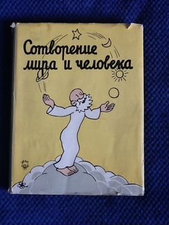 Бидструп, Ларни, Эффель