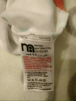 Бодики на малыша MotherCare