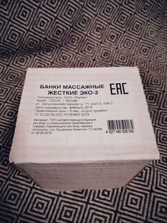 Банки массажные